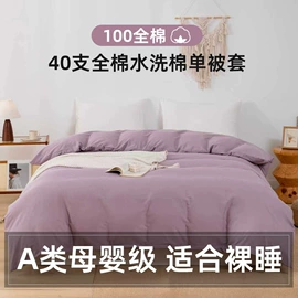 四件套;床罩床笠;床单、被单