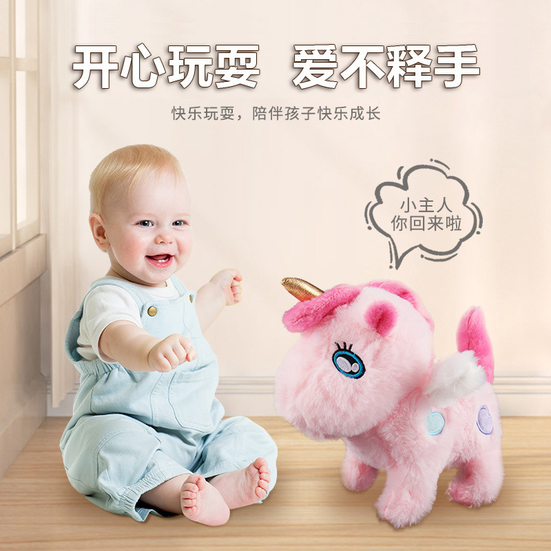 现货小飞马电动玩具会动爬行走路有声音的可爱宠物毛绒公仔批发|undefined