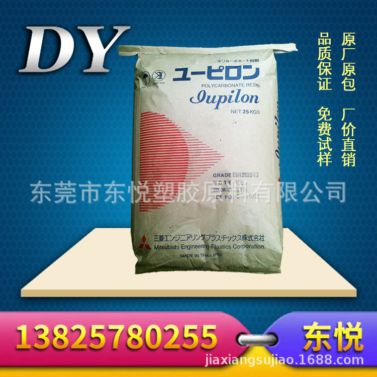 注塑级PC 日本三菱 FPR3500 阻燃级 高流动P 聚碳酸酯 PC原料