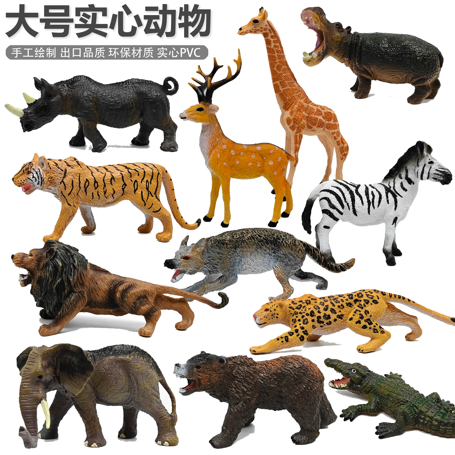 Большая твердая имитационная модель животного дикий жираф слон лев тигр детская игрушка зоопарк оптом