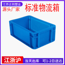 欧标EU3211物流箱带盖灰色蓝色pp材质塑料周转箱零件300*200*120