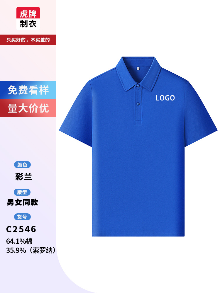 Solona polo ropa de trabajo personalizada logo bordado corporativo de alta gama actividad camiseta de manga corta camiseta cultural