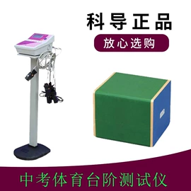 足球训练用具;体质测试仪器;田径用品