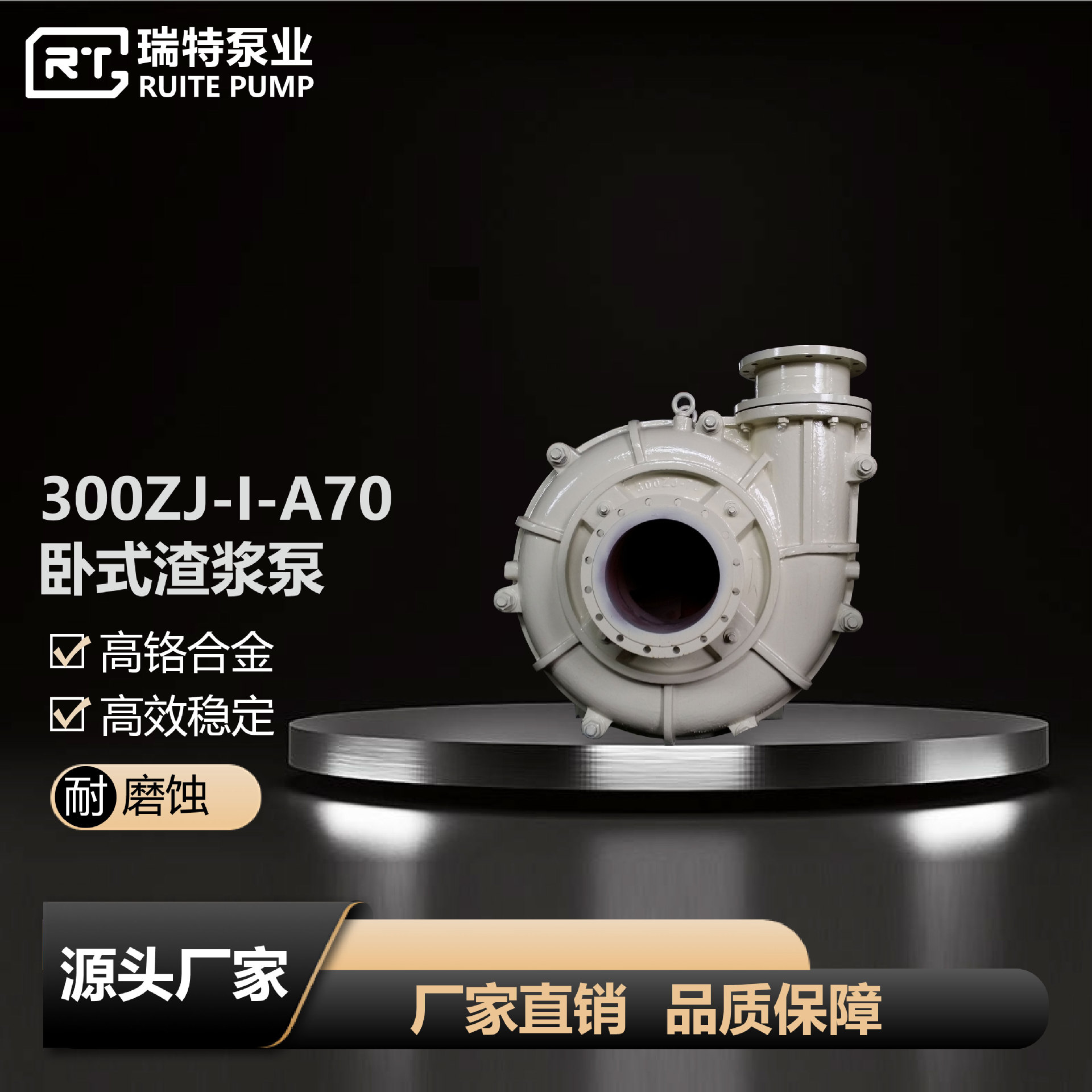 厂家供应300ZJ-I-A70洗煤耐磨渣浆泵 高铬耐磨合金渣浆泵