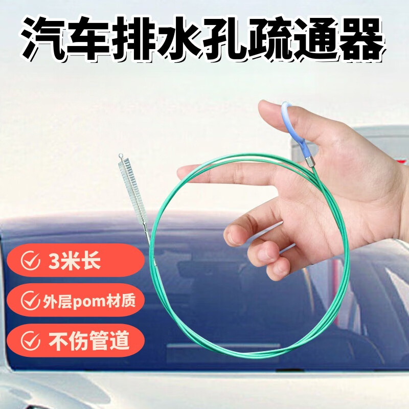 Car Drain Pipe Cleaner, Sunroof Drain, Household Decontamination, New Model Car Wash Brush, Drain Hole Cleaning Brush Factory Car Drain Pipe Cleaner, Sunroof Drain, Household Decontamination, New Model Car Wash Brush, Drain Hole Cleaning Brush Factory