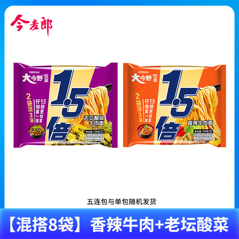 大今野一袋半方便面红烧老坛牛肉泡面夜宵速食大面饼拉面|undefined