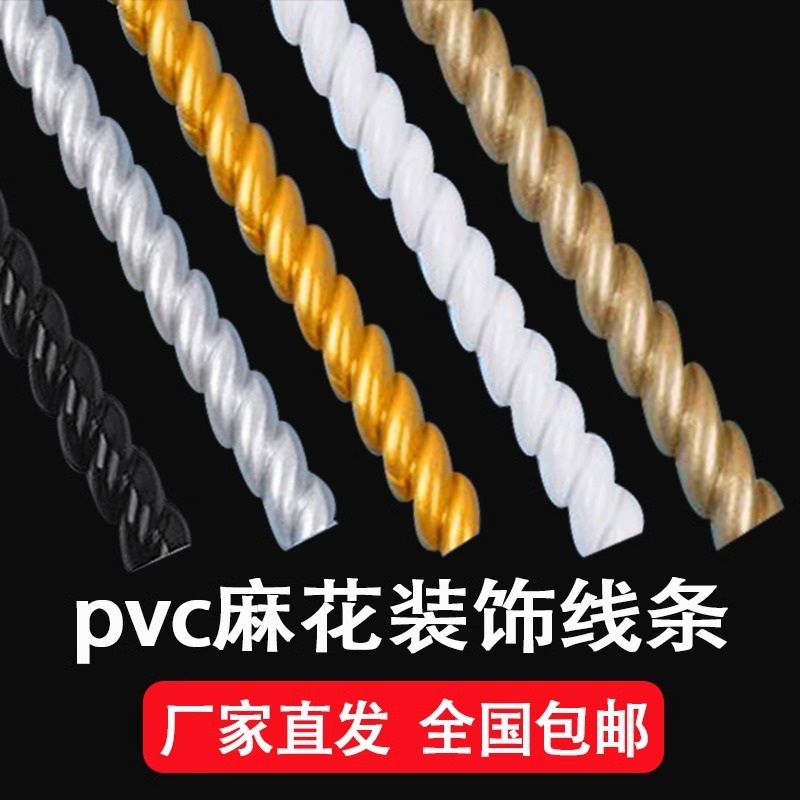 欧式pvc软线条麻花装饰线吊顶天花板造型背景墙波浪形自粘美边条