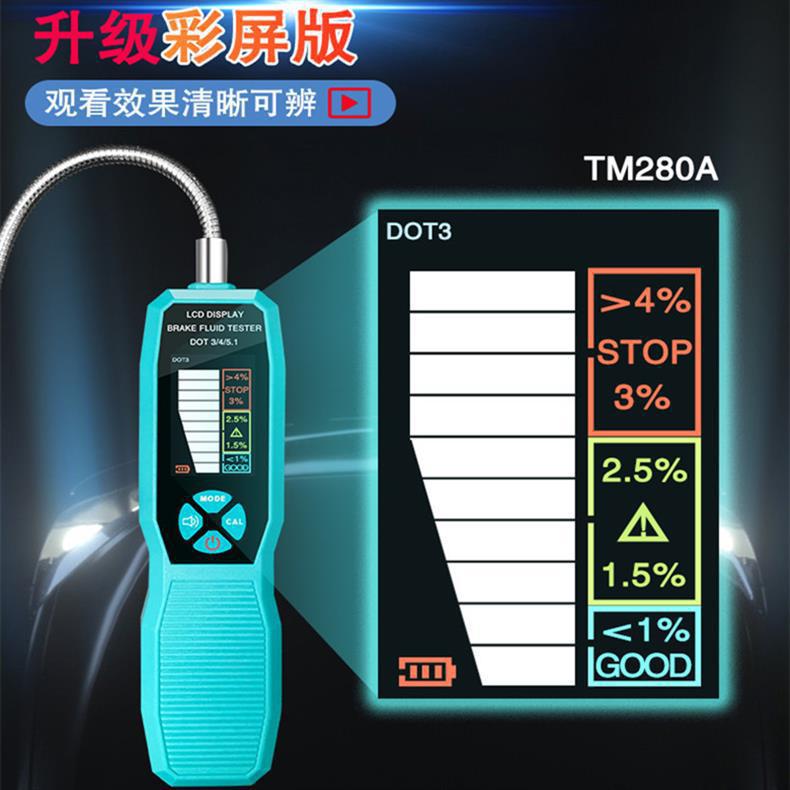 Brake fluid detector car brake fluid moisture meter TM280 brake fluid meter Tekman TM280A