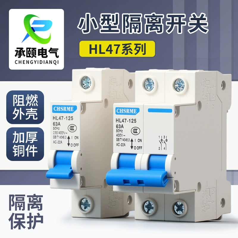 Электрический ножевой выключатель HL47-125, небольшой изоляционный выключатель 1P2P3P4P63A, автоматический выключатель защиты от утечки