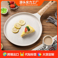 煎饼专用平底锅不粘锅煎锅24cm烙饼锅饺子锅薄饼煤气灶电磁炉家用