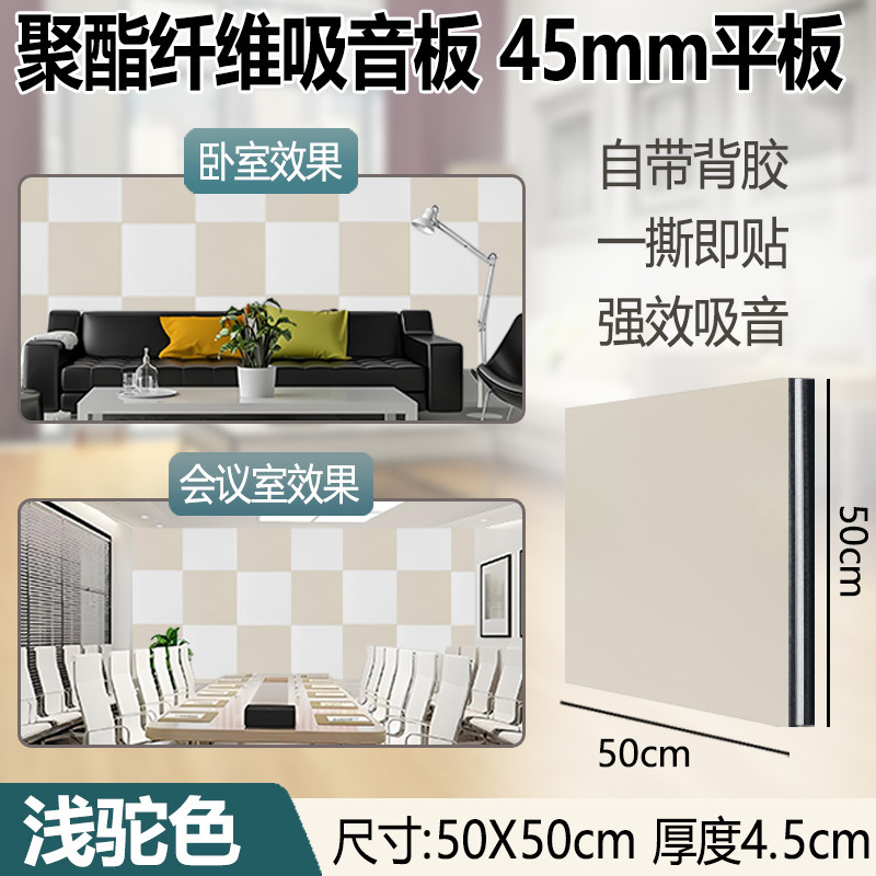 聚酯纤维吸音板隔音板幼儿园录音棚墙面隔音棉装饰墙贴超强吸音棉|undefined