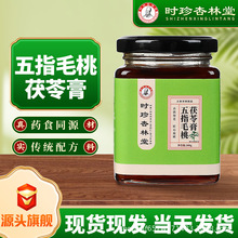 李时珍五指毛桃茯苓膏酸枣仁膏鹿鞭膏苹果黄芪膏黄精桑玫膏玉灵膏