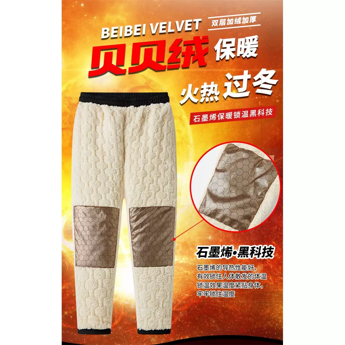 跨境批发羊羔绒加棉加绒棉裤石墨烯大码保暖裤纯色休闲运动裤子男