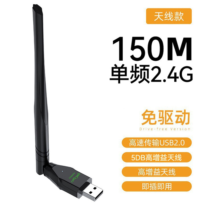 150 upgraded 5DB antenna model