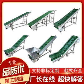 输送机;烘干固化设备;输送带