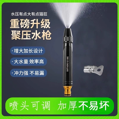 Car Wash Water Gun Nozzle, High-Pressure Water Gun for Home Use, Washing, Watering Flowers and Vegetables, Hose with Pressure-Boosting Soft Pipe Nozzle