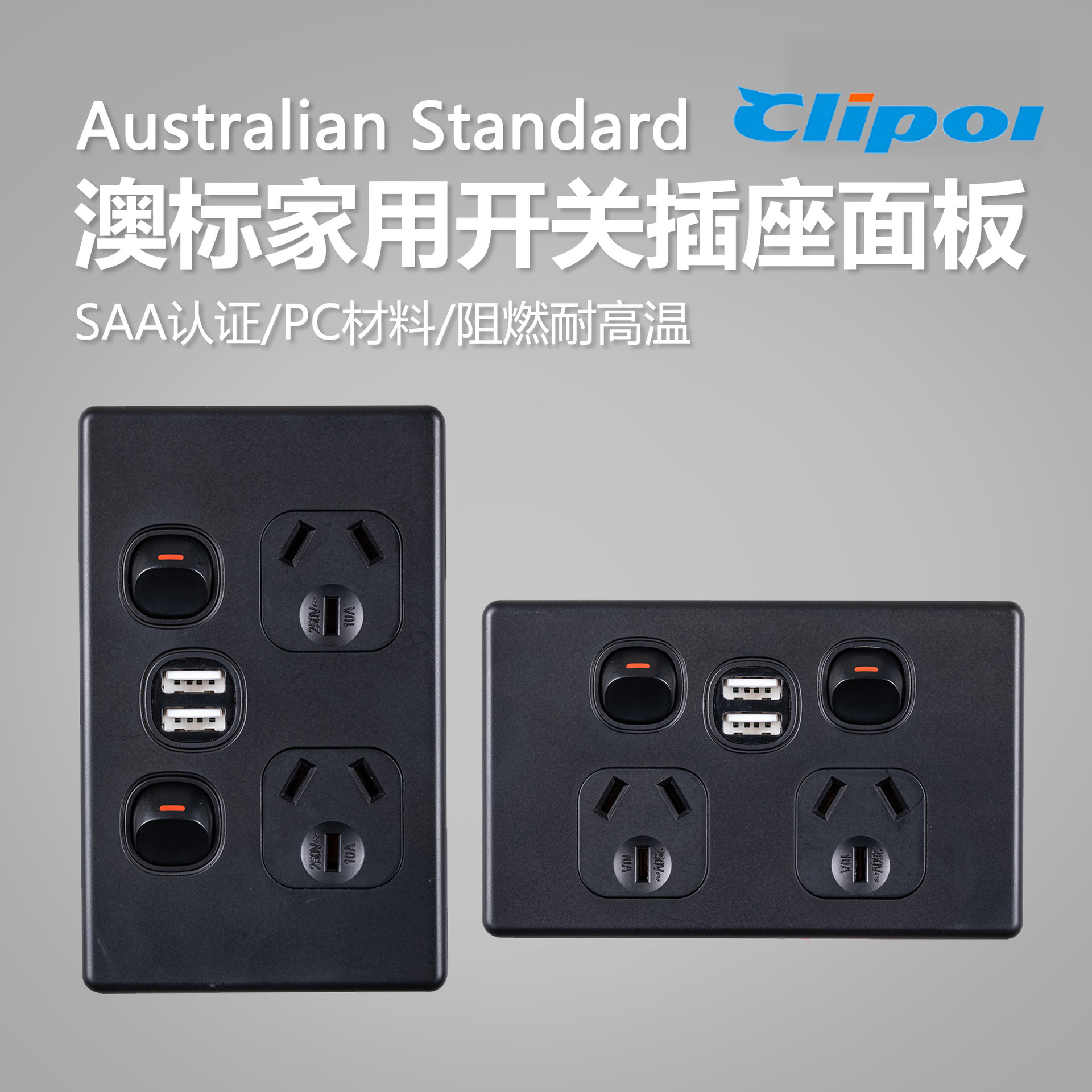 澳式 5V 2.1A 三孔二插一USB墙壁插座 DS7162UBLKM /DS716V2UBLKM