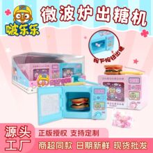 啵乐乐冰箱微波炉滚筒洗衣机糖果玩具零食散装发批超市小卖部礼物
