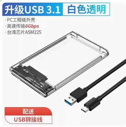 2.5-дюймовый USB3.0 накопитель с выдвижной крышкой, закрытая прозрачной SATA твердотельная скоростная механическая мобильная коробка для жесткого диска