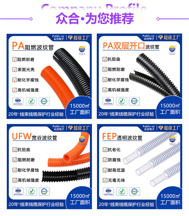 PA波纹管详情页_23