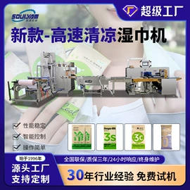 多功能包装机;食药品包装机;灌装机械