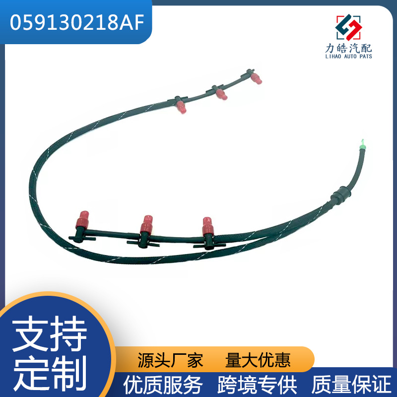 059130218AF 059130218H Oil Overflow Collection Hose Oil Tube Compatible with Audi Volkswagen