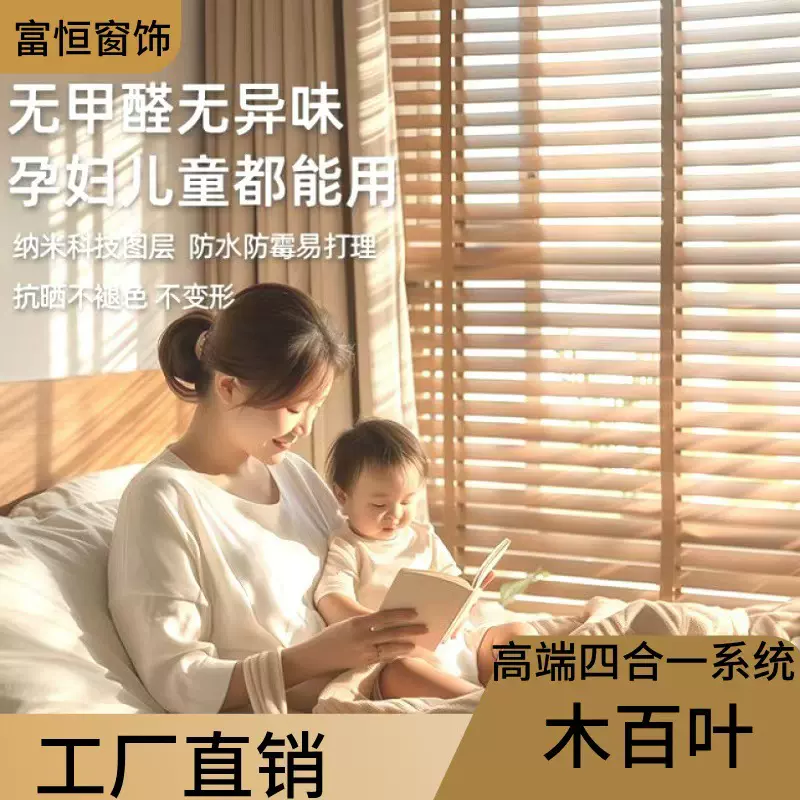 椴木木百叶窗帘卷帘百叶帘木质百叶办公室实木书房阳台环保材质