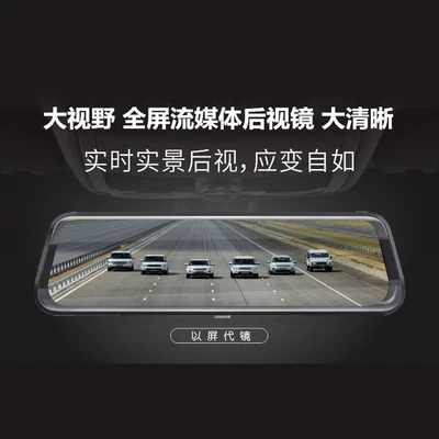 Starlight Night Vision Rearview – Zhongxing Driving recorder