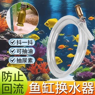 Fish tank water changer shake a shake pumping artifact large truck copper head diesel pumping pipe automobile pumping toilet