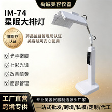 定制星眠LUNA S1大排灯频谱理疗仪红外线养生仪膝关节可旋转调节