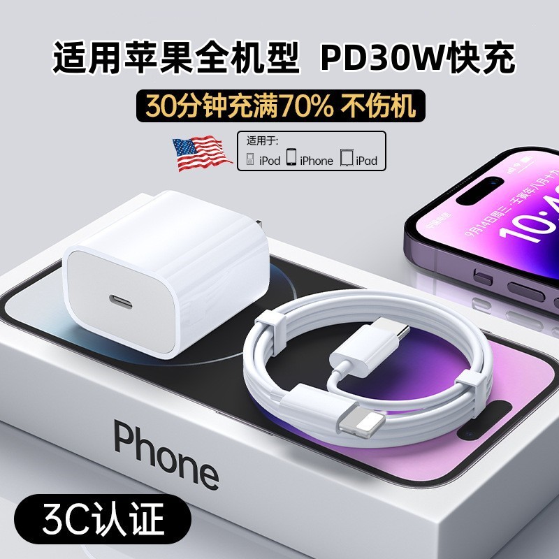 Para iPhone13 / 14 / iPad tablet Apple 15typec cable de datos de carga rápida PD20W cargador