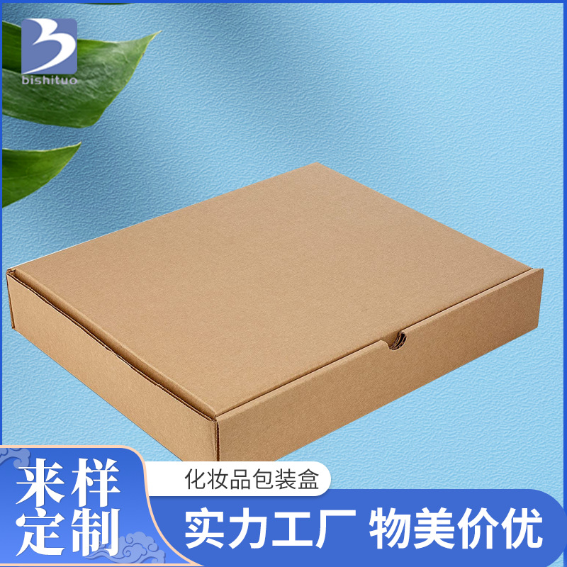 批发飞机盒电商服装包装盒加厚电脑电子产品收纳盒牛皮瓦楞纸盒