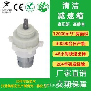 清洁减速箱厂家直销大扭力微型直流调速马达直流减速电机