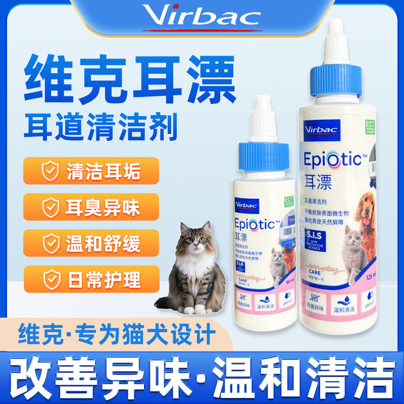 Vic's ear drift dog cat ear canal cleaning 60ml 125ml pet earwax ear wax dog ear odor