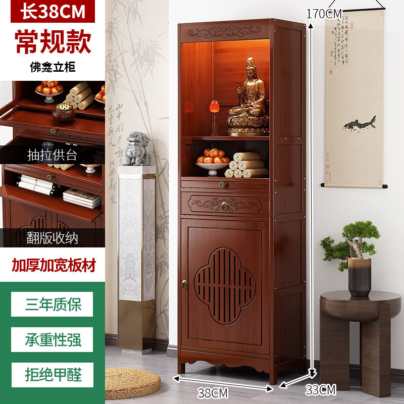神台供桌香案家用佛龛新中式立柜观音佛像供座台爷神龛供奉桌子|undefined