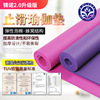 Factory wholesale NBR Yoga Mat beginner Bodybuilding thickening Yoga 10mm Yoga mats