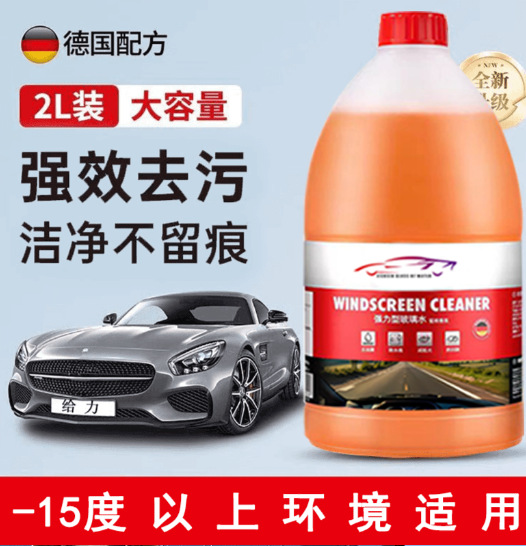 -15도 [부동액 및 오염제거]