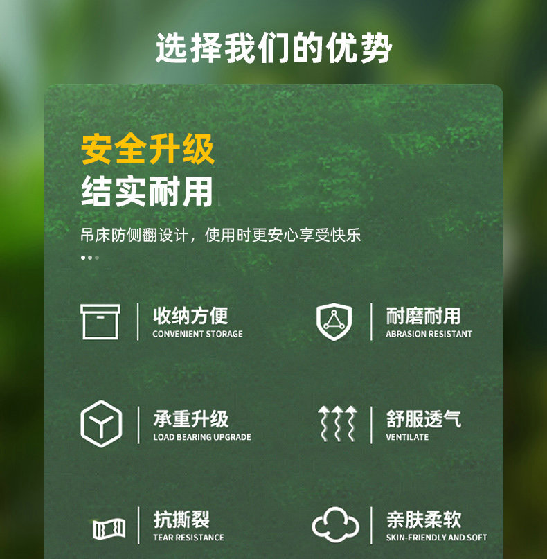 防蚊吊床详情_02_副本