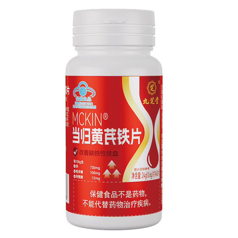 九芝堂MCKIN 当帰黄耆鉄錠24g（0.6g/錠*40）女性用貧血改善正規品|undefined
