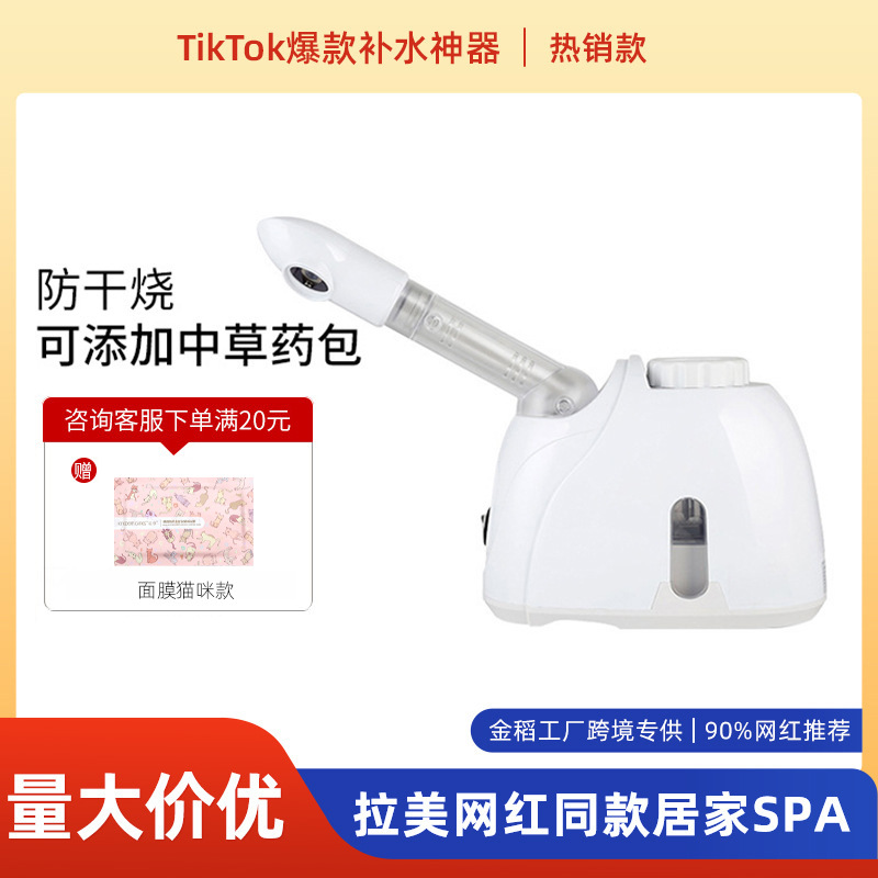 Vaporizador Facial de Arroz Dorado Popular Transfronterizo, Dispositivo de Pulverización Nano Hidratante, Máquina de Pulverización Caliente Hidratante Facial, Máquina de Vaporización Pequeña para Uso Hospitalario image 3