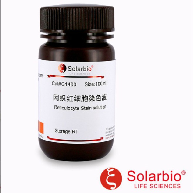 网织红细胞染色液 G1400 网织红细胞 红细胞染色 索莱宝