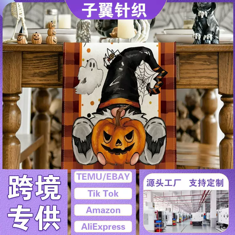 新款亚马逊跨境万圣节装饰桌旗  南瓜幽灵风格客厅餐桌布工厂批发