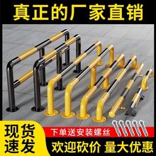 m型防撞护栏加厚u型钢管挡车器停车位护栏道路隔离栏杆汽车限位器