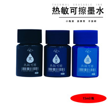 �_�ϟ����ɲ�䓹Pīˮ15mlƿ�bīˮ���{ī�m��ɫ�W����Ħ�ײ�īˮ