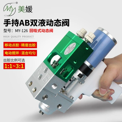 handheld electric stirring double Liquid: Yapışqan paylayıcı adapterlər