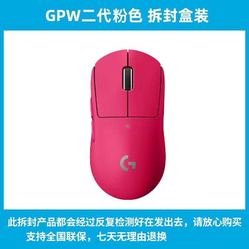 開封羅技gp w犬屁王二世代白ピンク63gワイヤレスマウスgpwxゲームcsgo|undefined