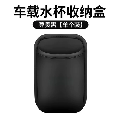 storage box, storage bag, beverage – Car storage bag/box - car-mounted-cup-holder-premium-black-single-pack