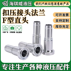 液压接头;液压管件;管夹