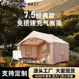 鹏远定制自驾装备旅游户外露营屋脊充气帐篷全自动3-4人工厂定做