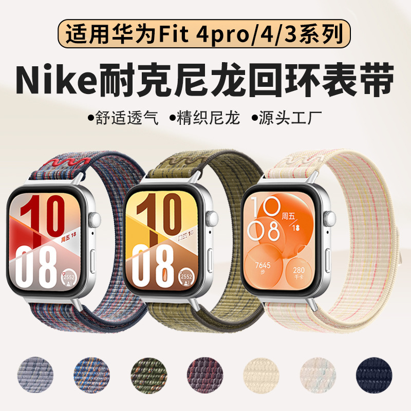 Suitable for Huawei Fit5Pro Watch Strap Huawei Watch Fit4/3 Nike Nylon Loop Strap Suitable for Huawei Fit5Pro Watch Strap Huawei Watch Fit4/3 Nike Nylon Loop Strap